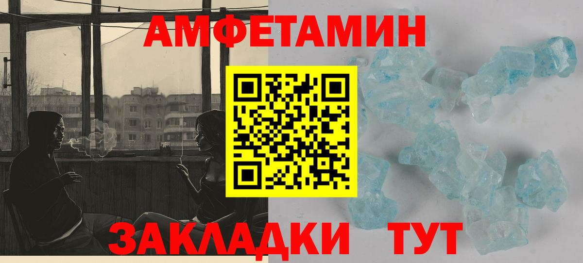 Амфетамин VHQ  АМФ  Лабытнанги  Вход с VPN 