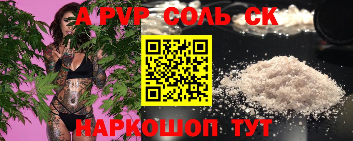 где найти наркотики  Alpha-PVP СК КРИС  Лабытнанги  Вход с VPN  A PVP Соль  А ПВП кристаллы  A-PVP 