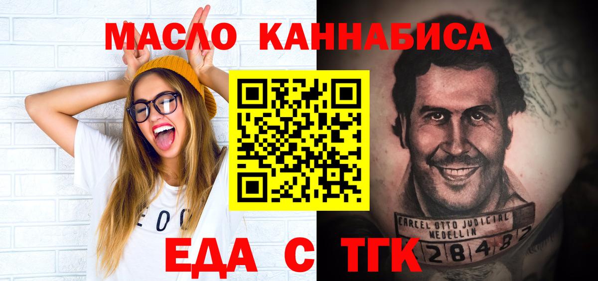 Лабытнанги  Печенье с ТГК марихуана  Вход с VPN 