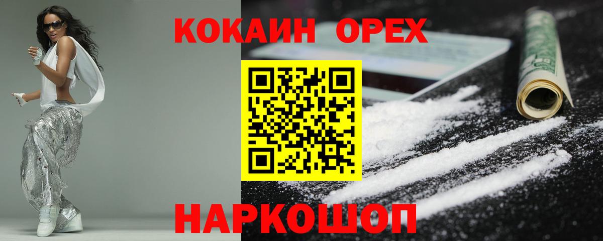 Cocaine Эквадор Лабытнанги