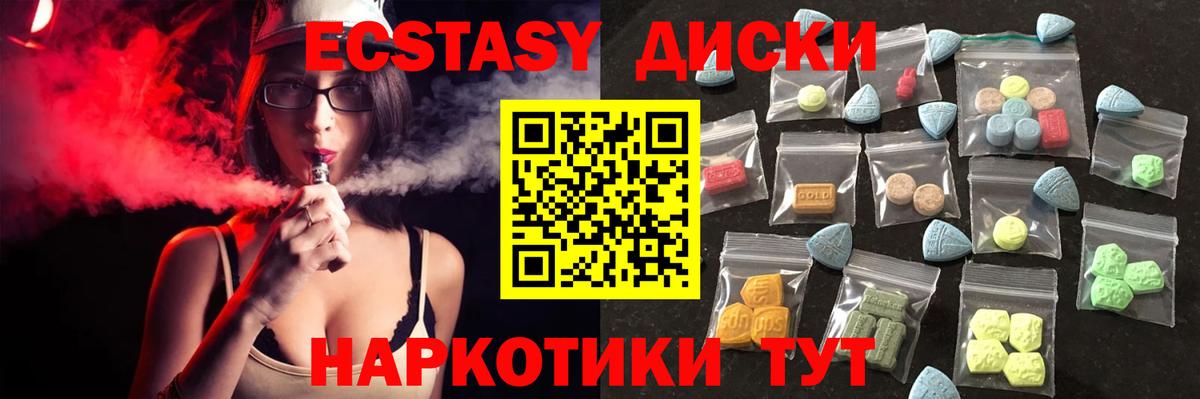 Лабытнанги  ЭКСТАЗИ 99%  Ecstasy  Вход с VPN 