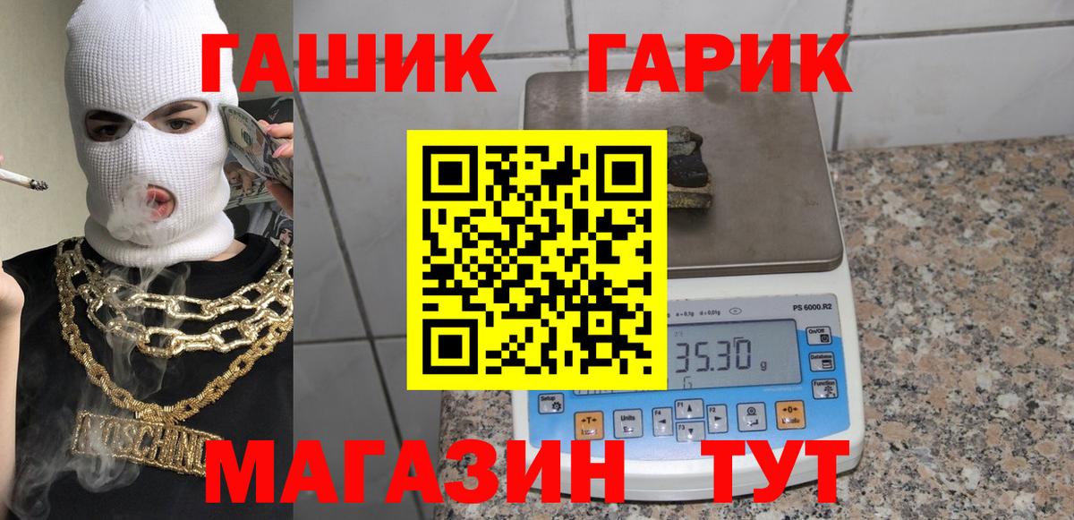 Лабытнанги  ГАШ  Вход с VPN  ГАШИШ индика сатива  Гашиш гарик 