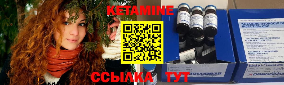 Кетамин ketamine  Вход с VPN  Кетамин VHQ  Лабытнанги 