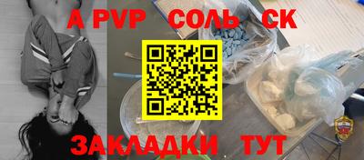 крисы Будённовск
