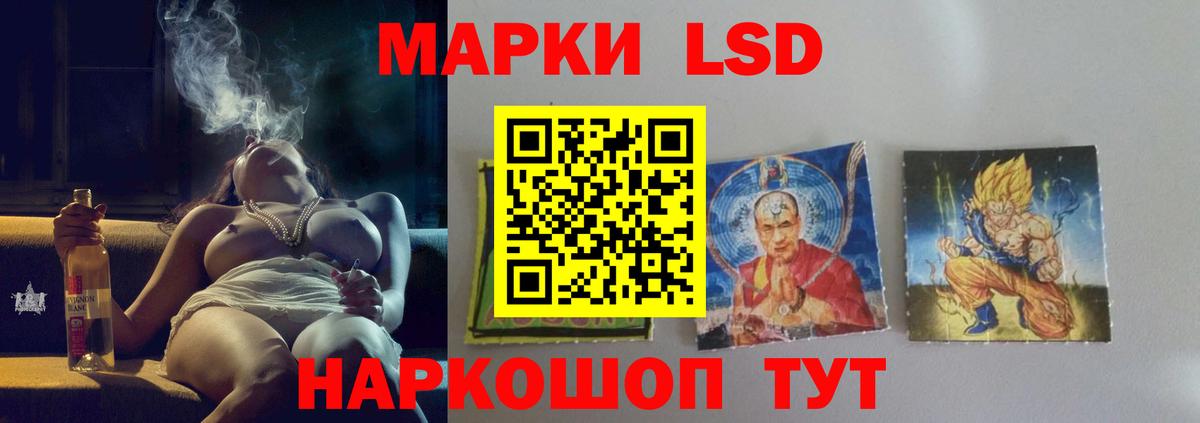 Лсд 25 экстази кислота Лабытнанги