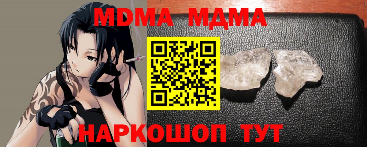 MDMA crystal  MDMA кристаллы  Лабытнанги  Вход с VPN 