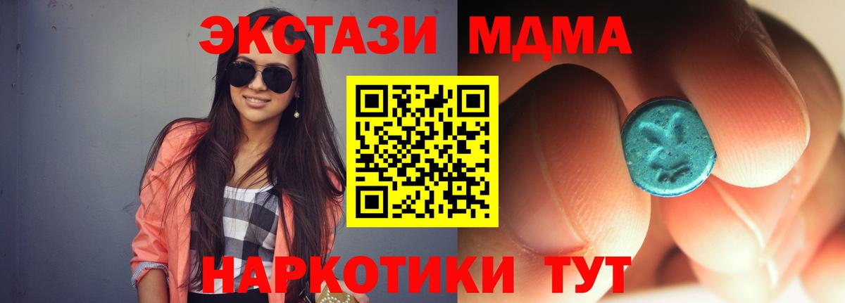 MDMA молли Лабытнанги