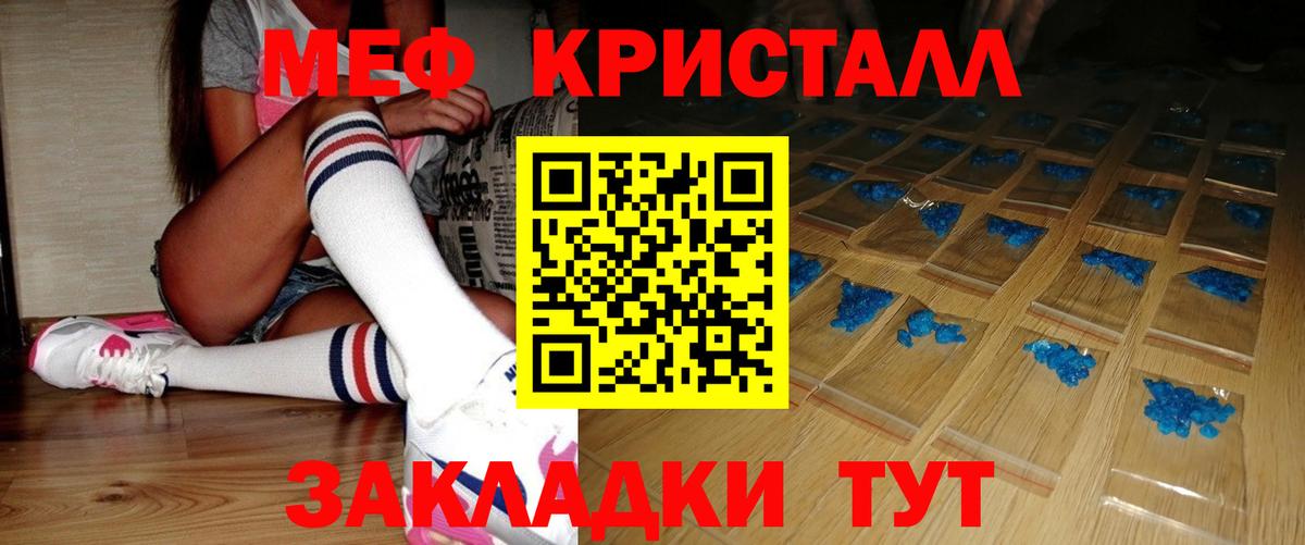 Мефедрон  Меф кристаллы  Вход с VPN  МЕФ мяу мяу  Лабытнанги 
