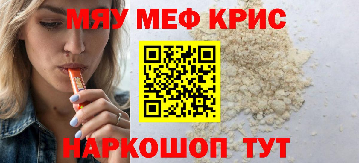 МЕФ мука Лабытнанги