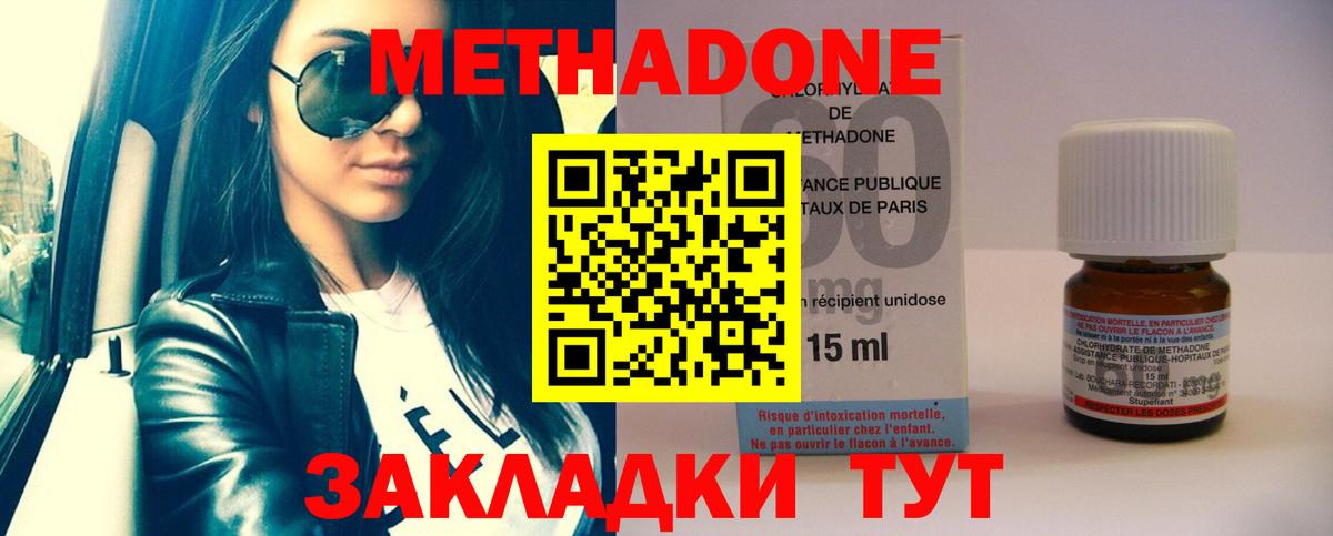 МЕТАДОН белоснежный  OMG ССЫЛКА  Лабытнанги  Вход с VPN 