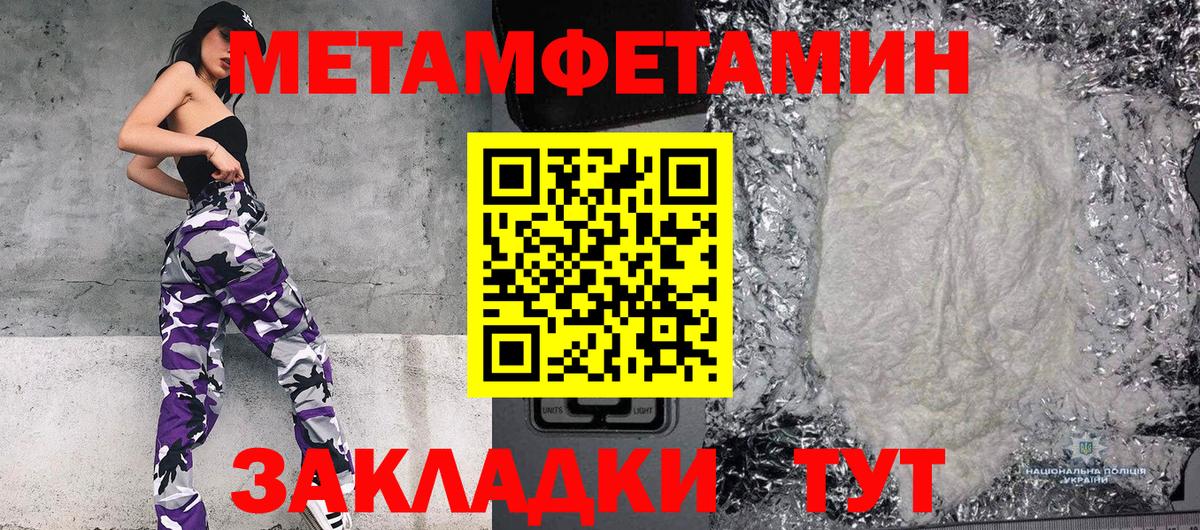 Лабытнанги  Метамфетамин витя  Вход с VPN  Метамфетамин витя 