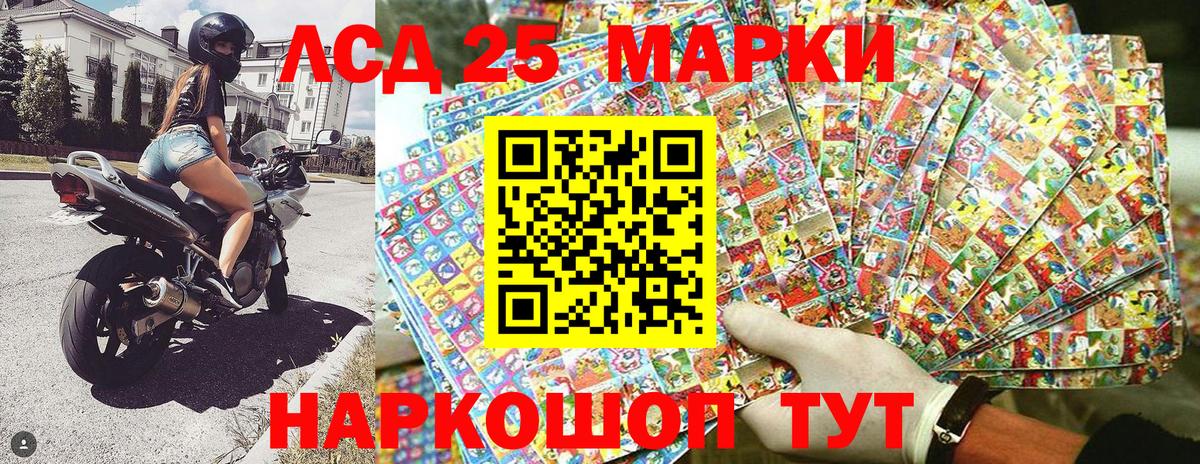 Наркотические марки 1,8мг Лабытнанги