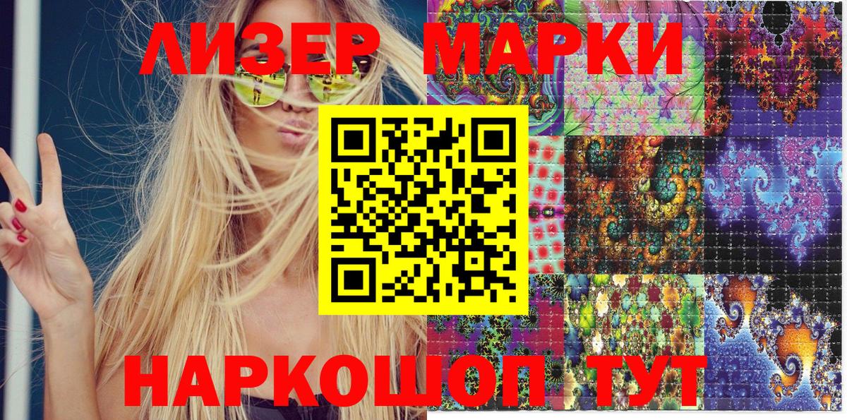 дарнет шоп  Марки NBOMe 1,8мг  Вход с VPN  Лабытнанги  Наркотические марки 