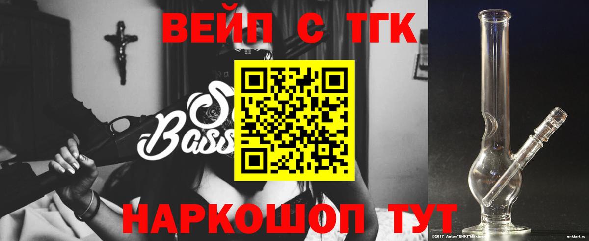 ТГК Wax  Дистиллят ТГК жижа  Лабытнанги  Вход с VPN 